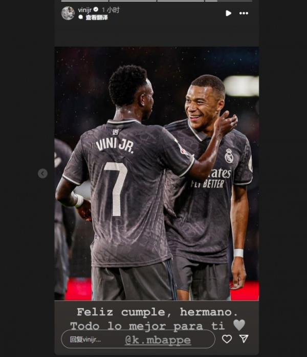 哥倆好！維尼修斯社媒祝福姆巴佩：生日快樂兄弟，祝你一切順利